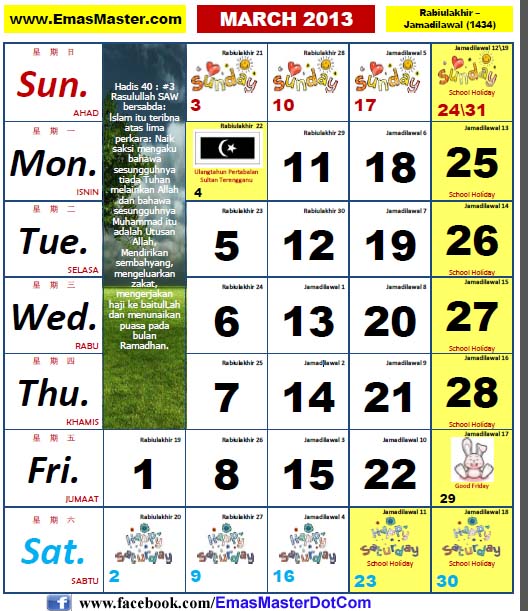 cuti sekolah bulan mac 2014
